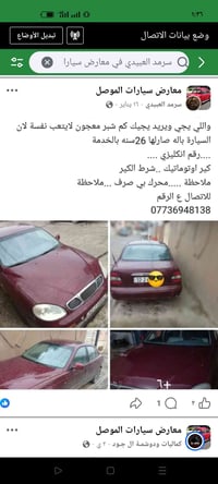 عربية • الموصل