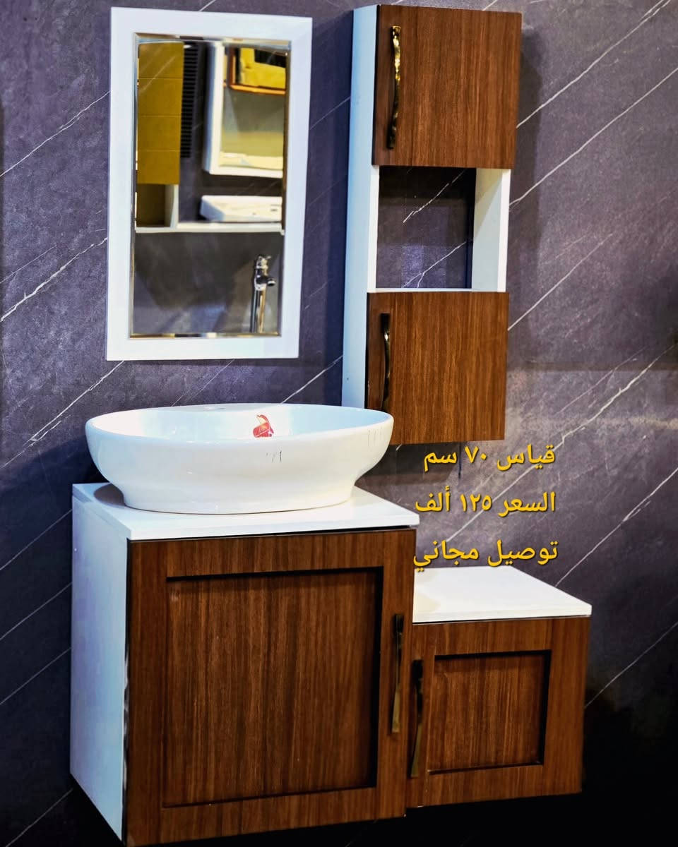 ( عرض خاص ) 🔥🔥 تفليش الاسعار  مغاسل كاونترية تعليق قياس ٧٠ سم Pvc درجة اولى ضد الماء والاملاح والتوصيل مجاني لجميع محافظات العراق 🔥 الاسعار يمنه بلاش البلاش  وكذلك بالأقساط المريحة لحاملي بطاقات مصرف الرافدين ( حصرياً في بآبل والنجف لدى )(( مجمع البيت الصحي النموذجي )) موديلات مختلفه كوالتي جدآ عالي وبأسعار مناسبه  البيع (جمله ومفرد)😍 🏠 أوقات الدوام يوميا من الساعة ٨ صباحا الى الساعة ٩ مساء ( العنوان) ⬅️🌲 الفرع الرئيسي :  النجف الاشرف - مقابل آخر استداره بشارع المطار قرب مجمع جوهرة العرب هاتف المكتب  ***********⬅️ 🌲الفرع الأول : بابل / شارع ٨٠ قرب مدينه العاب أرض بابل مقابل أسواق نور الزهراء هاتف المكتب ***********
هاتف الحجز والتوصيل: ***********
