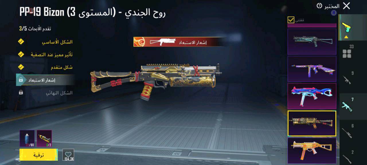 -الرمادي-شارع عمر 