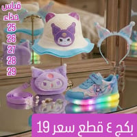 بكج كرومي الجميل يحتوي عل اربع قطع سعر فقط ب١٩ #الحجز على الصفحه او وت...