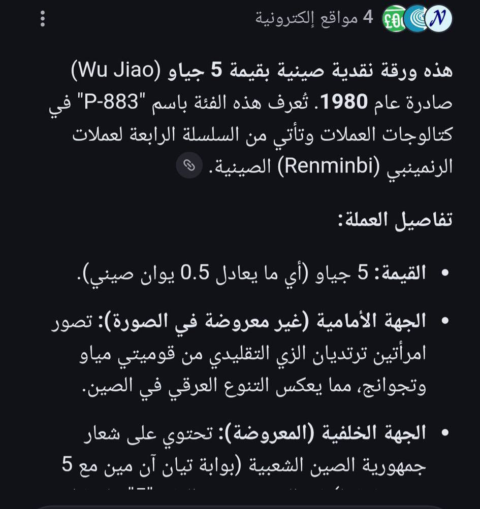 عملة صينية بقيمة نصف يوان طبعت سنة 1980 وتوقف التداول بها سنة 2019
للبيع


**إذا كنت صاحب هذا الإعلان وتريد حذفه لأي سبب، رجاءا أرسل رسالة إلى الدعم الفني**