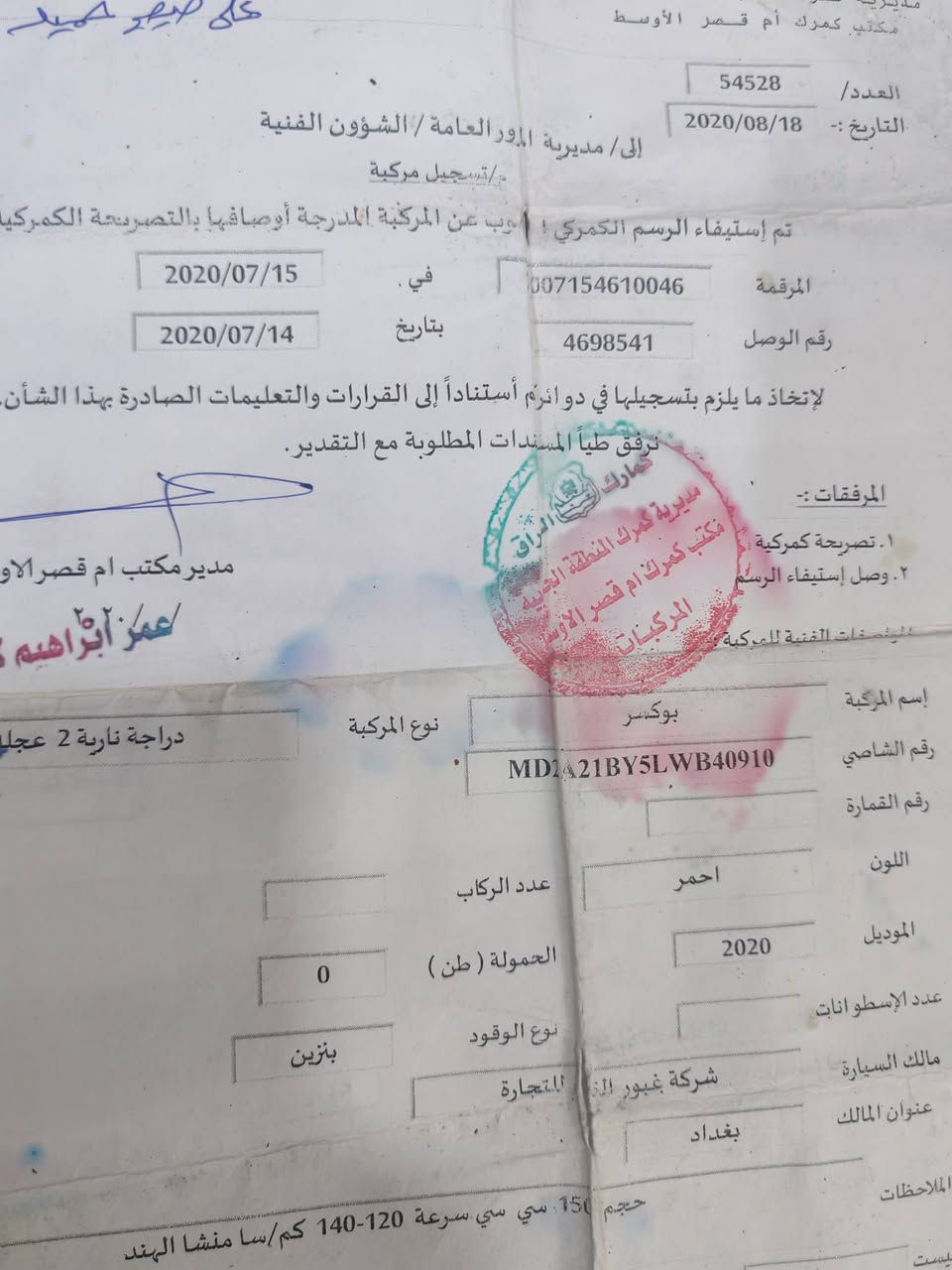 بوكسر للبيع
وراق صولي
سعر ٧٥٠
دراجه كامله
بغداد ***********
