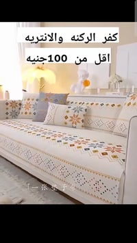 تصفيات العيد • اخر فرصة