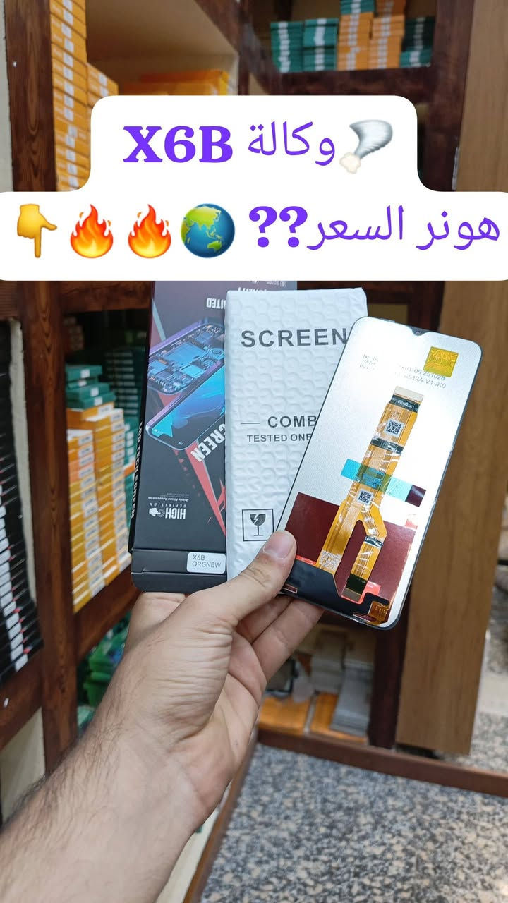 🌏توفر وجبة شاشات هواوي,Honor جديد  وكالة🔥💣
  📞للأسعار تنافسية كمية محدودة  سارعوا للحجز والأستفسار !!📍 للأسعار تنافسية جملة_مفرد 🔥🔥📲

شركة الأسراء لتجارة قطع غيار هواتف📍
✨الفرع الرئيسي بغداد /شارع الربيعي / مجاور دريم ستي مول / مقابل اسواق كل يوم سابقا / عمارة الفرقان 

 ادارة 📞***********
مبيعات 📞***********
مبيعات📞***********

لمعرفة الأسعار  https://t.me/+a7RdpunoeEdjN2Ri
 📍الموقع 
https://maps.app.goo.gl/sXLDgEUdc4FeddoCA

✨الفرع الثاني ارقام فرع 📞
عنوان بغداد / شارع الداخل / قرب مطعم ليمونة

مبيعات 📲 ***********
مبيعات 📲***********

#صيانة_هواتف #فني_صيانة_موبايل #العراق_محافظات_بغداد
#تصليح_هواتف #بغداد_زيونة_شارع_الربيعي

