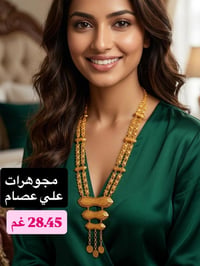 ذهب خالص • مجوهرات • الخالص