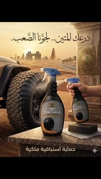 اكسسوارات سيارة • رابط فيسبوك • للبيع