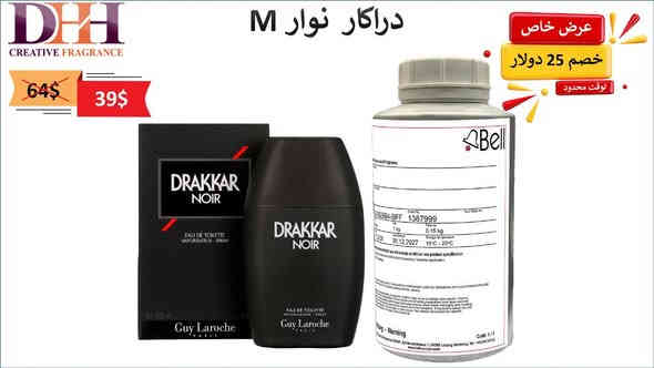 إقرئوا المنشور فضلا 

أصحاب محلات العطور و المصانع 

عروض و تخفيضات مؤقتة لمجموعة عطور من شركة Bell الألمانية  و التفاصيل أكثر في أول تعليق👇

#DHH
#شركة_دانا_حسين_حسن
#iraq
#العطور
لطلب الجملة راسلوا *********** واتس اب
و لطلب المفرد ***********
عنوان السليمانية شارع كاوه عمارة بابه گەورە

عرو #العطورات #العطورات_الفرنسية
