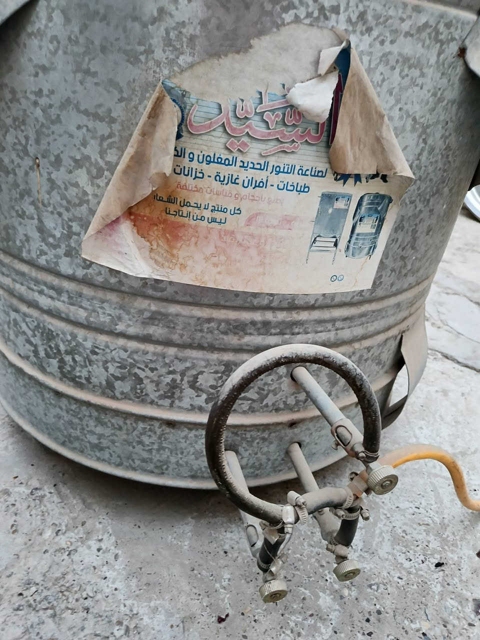 تنور غاز للبيع المكان عامريه


**إذا كنت صاحب هذا الإعلان وتريد حذفه لأي سبب، رجاءا أرسل رسالة إلى الدعم الفني**