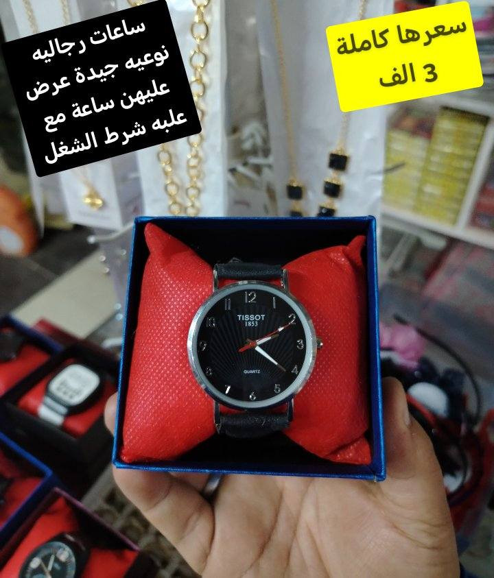 بكج ساعة شبابي ورجالي مع علبه عرض عليها سعر البكج 3 الف وشرط عالفحص ولعيونكم عروضنا مستمرة
توصيل الف داخل سامراء و 5 كل محافظات العراق


**إذا كنت صاحب هذا الإعلان وتريد حذفه لأي سبب، رجاءا أرسل رسالة إلى الدعم الفني**