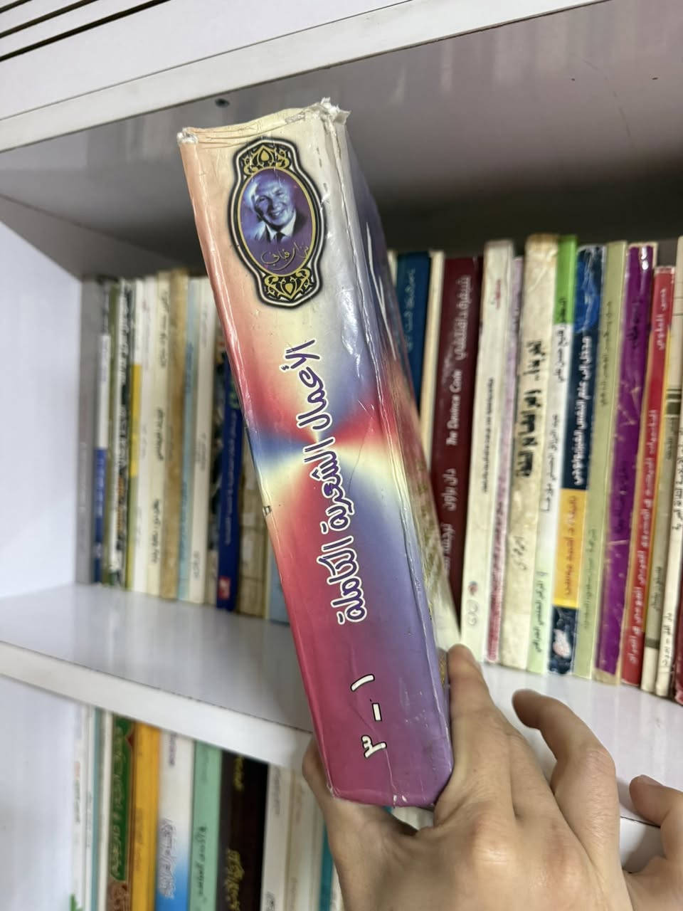 عرض بـــــ15ـــــــالف بـــــس
الأعمال الشعرية الكاملة لنزار قباني 
1/3
توصيل لكل العراق بس بـــــ3ــــــالف

عند الشراء بمبلغ ٣٣ الف يخصم سعر التوصيل ويكون مجاني 

يوجد تبديل كتب 📕


**إذا كنت صاحب هذا الإعلان وتريد حذفه لأي سبب، رجاءا أرسل رسالة إلى الدعم الفني**