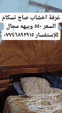 للإستفسار ٠٧٧٤٦٨٩٢٩١٥