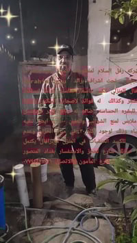 شركه رفل السلام لمنظومات المياة ومستحضرات التجميل  تحت اشراف براند  Ib...