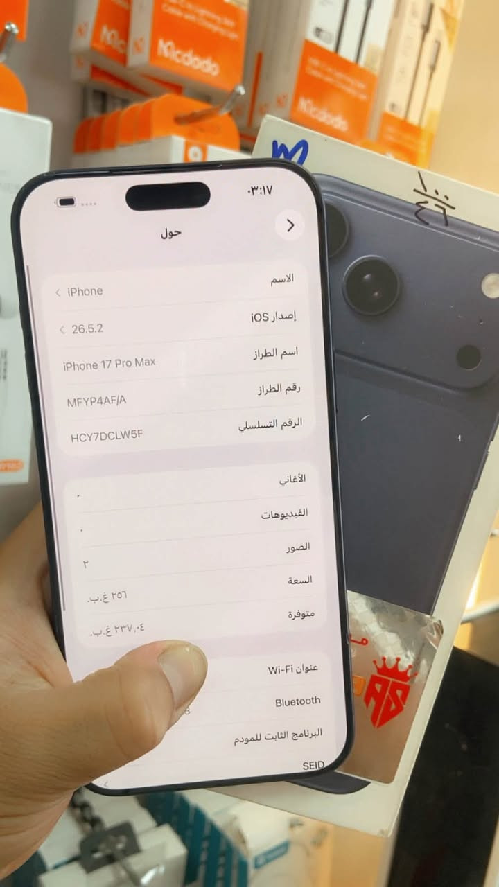 السلام عليكم 
* ايفون📲 17 برو ماكس
* اللون نيلي المميز 
* بطاريه 🔋100 عدد شحنات 117 
* ذاكره 256 
* نموذج M  / AFA
* مكفول كفاله عامه من فتح وتصليح 
* بي ضربه بسيطه بل شاصي صغيره
* السعر / مليون 840 وبي مجال بسيط حك الجيه
* العنوان / بغداد الدوره شارع الصحه
* للتواصل /***********
