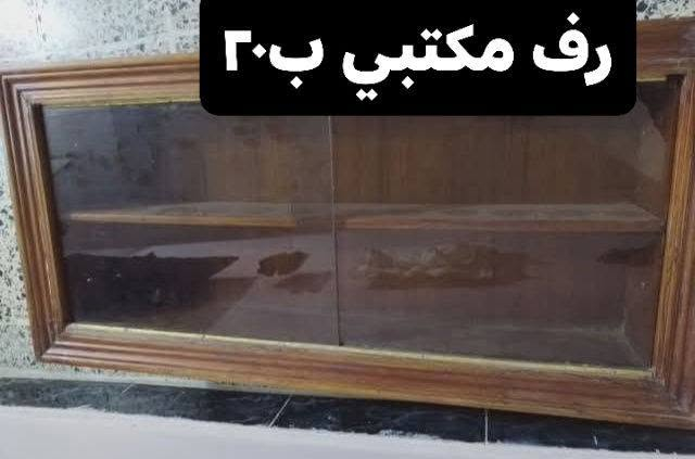 غراض للبيع التفاصيل مذكورة بالصور الشراي يتصل على صاحبهن *********** مكانهن فلوجة
