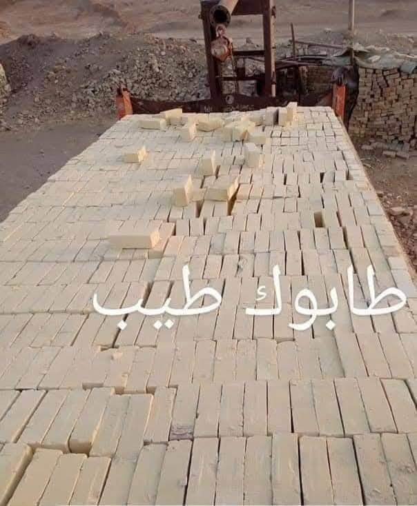 🧡حسب طلب زباين صفحتنا 🔥
ذا موشرط المكلاب،لا تفرغه (#طابوق_درجه_اولئ_لون_قوه_عدد8000وسكس،،و500_طابوكه_زياده) تك 4000و300زياده و يوجد 
جص و رمل و حصو جلود زميج  شرط درجه والى 
للطلب والاستفسار خاص الصفحة او يتوفر وتساب ✅
☎️*********** ،،،*********** 📞 
يوجد  خدمات توصيل فقط #الكرنه_البصرة #ناصريه ميسان 
النوعيات (انجكتر )(بيرنة)(الطيب)طابوق
