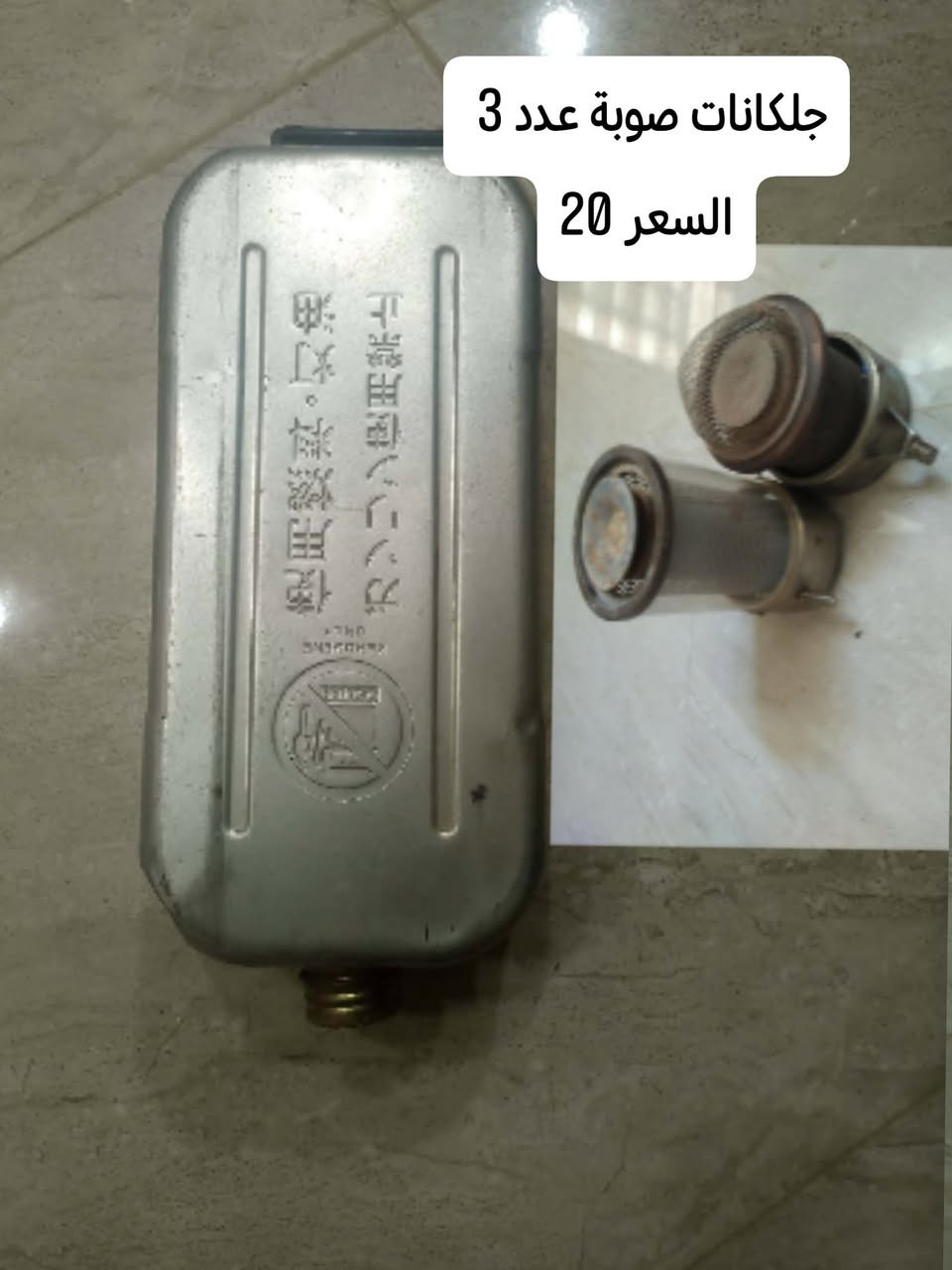 السلام عليكم
من رخصة الادمن
غراض منزلية للبيع.. 
الاسعار داخل الصور 
للتواصل: ***********
