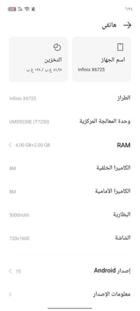 انفينيكس • X6725 • محتاج تصليح