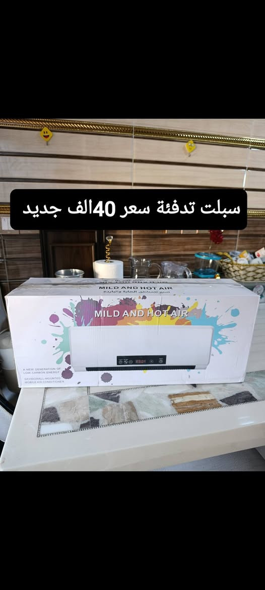 اغراض جديد للبيع مستعجل على بيعه 🏃 اسعار داخل الصور للاستفسار. ***********
