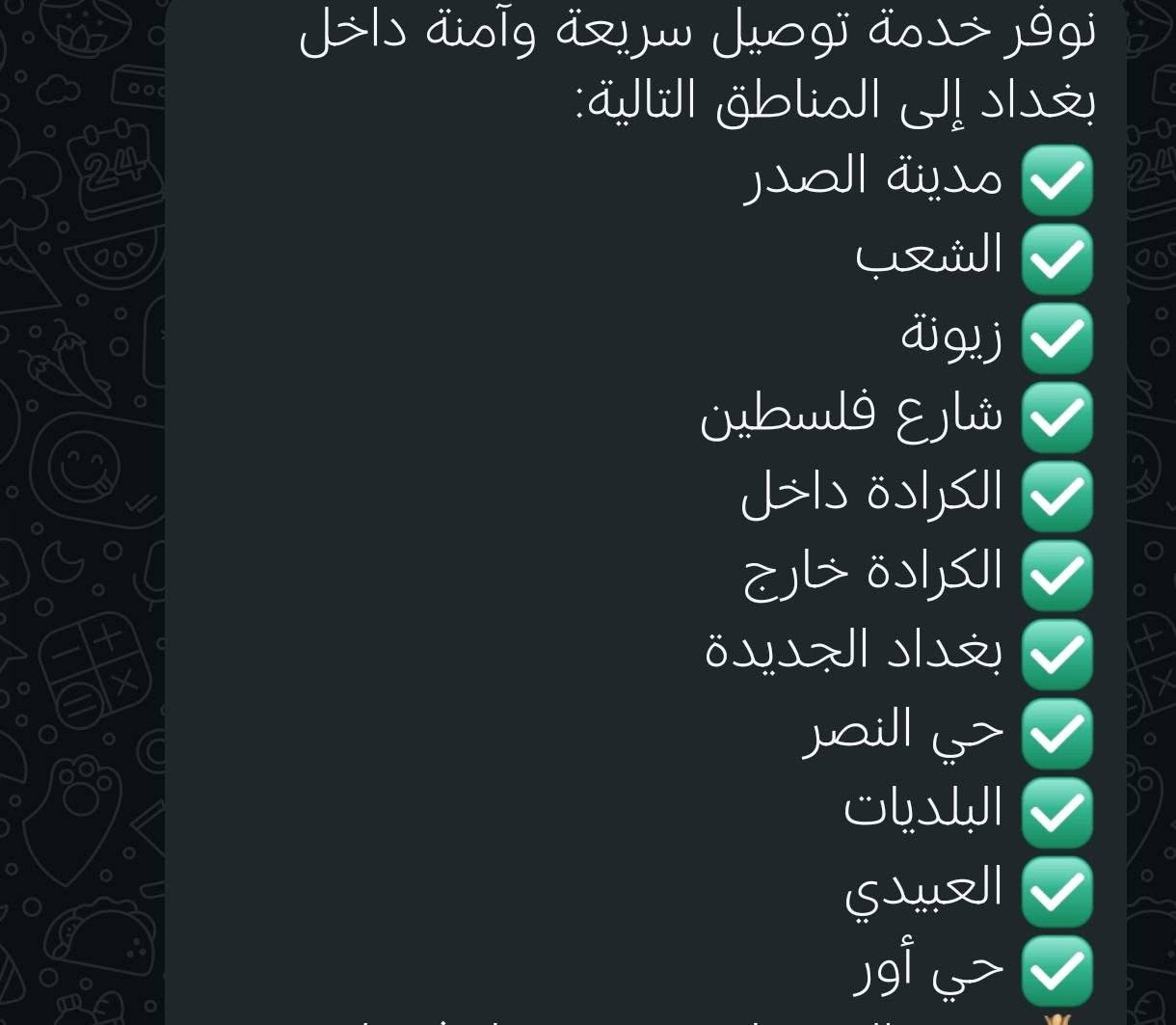 ١٥ الف فقط مع التوصيل توصيل بغداد فقط (توصيل إلى هذه المناطق فقط)


**إذا كنت صاحب هذا الإعلان وتريد حذفه لأي سبب، رجاءا أرسل رسالة إلى الدعم الفني**