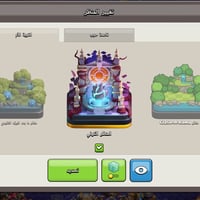 حساب كلاش اوف كلانس • ماكس ١٨ • صويرة