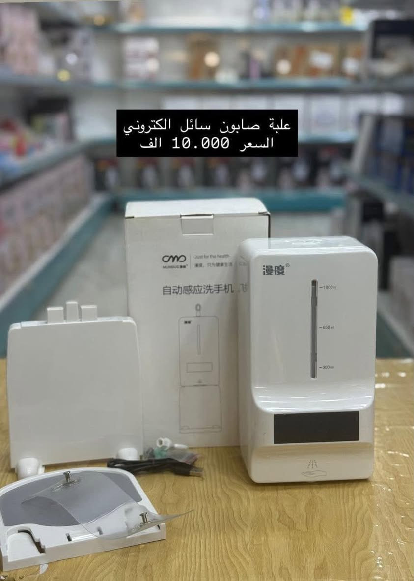 عرض  وخصم للأصحاب الجملة لمزيد من التفاصيل  

+964 751 182 6547

00 964 773 901 8998

وتوجد خدمة توصيل كافة المحافظات


**إذا كنت صاحب هذا الإعلان وتريد حذفه لأي سبب، رجاءا أرسل رسالة إلى الدعم الفني**