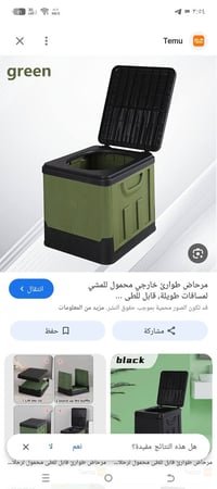 أغراض تخييم • معدات تخييم • تخييم