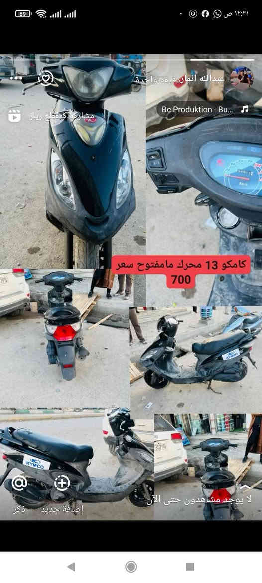 سلام عليكم كامكو 13 محرك مامفتوح مكان رفاعي سعر 700
*********** رقم التلفون مكلف بالنشر
