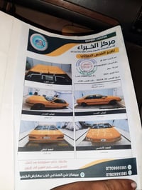 بيجو بارس • ٢٠٢١ • رقم بصره