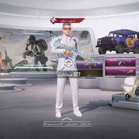 حساب • للبيع • خاص