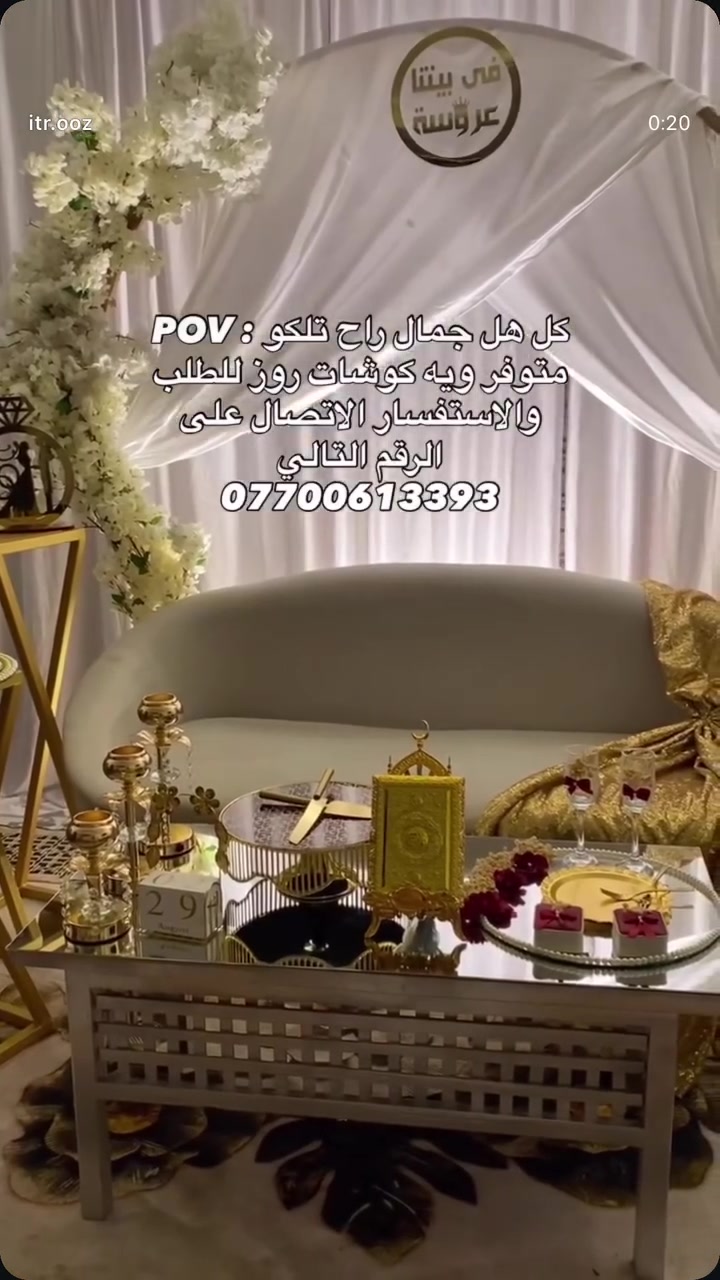 السلام عليكم متوفر كوشات للبيع وللإيجار للطلب والاستفسار الاتصال على الرقم التالي ***********
