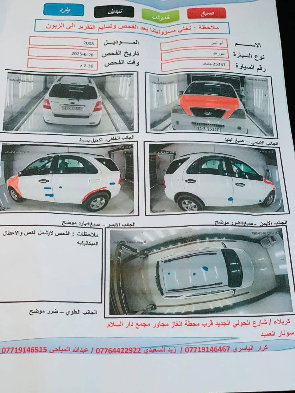 سورنتو ٢٠٠٨ رقم بغداد للبيع مكانه بكربلاء موظحه هيه والسونار مالته محرك كير حداديه تبريد نظيفه بيع فقط
***********
