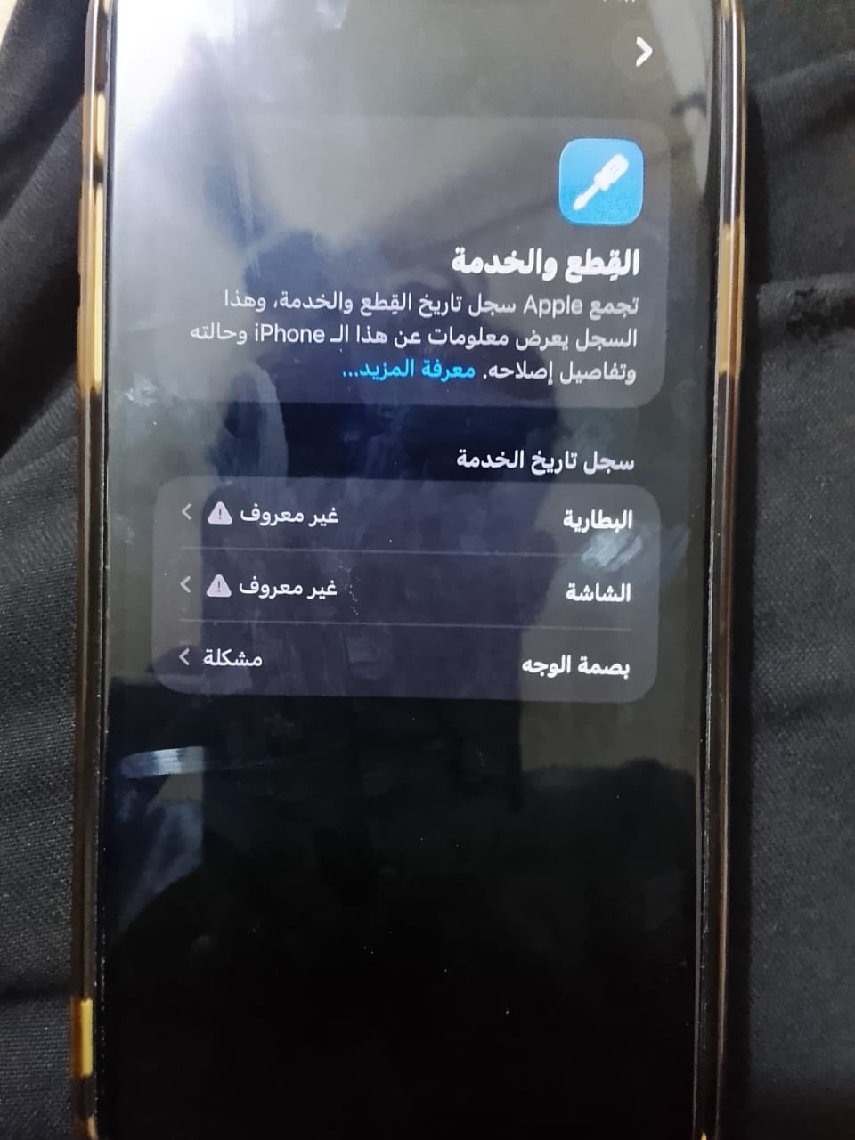 السلام عليكم آيفون ١١بروً ماكس مبدل شاشه بطاريه اصليات كامره اماميه واكفه بي فطر بل كامره صغير كلش جهاز نضيف حلو  سعره ٢٢٥بي مجال حق جيه مكاني حي الفرات شراي يتصل أو يراسل وتساب ***********
