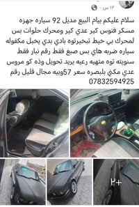 بيام • ١٩٩٢ • البصرة