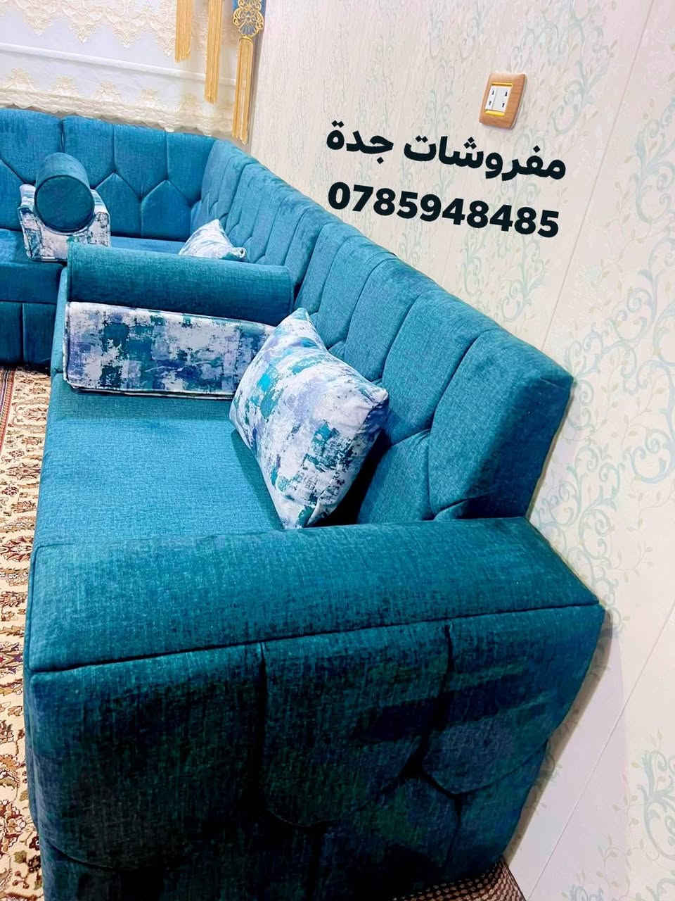 مفروشات جدة عالم متنوع بين الموديلات روعه في التصميم وتناسق الالوان شغلنا بحكي عنا دقق بالتفاصيل جوده عاليه دقه في العمل والمواعيد تسليم طقم السيد راضي حسين العقله من جرش مبارك ان شاء الله اختار الموديل واللون على طلبك والبيع اون لاين او في المعرض بتشرفونا معرضنا في الرمثا بعد جسرالرمثا ١٥٠٠ متر بجانب مخابز الساعه للحجز والاستفسار والطلب التواصل ملاحظة احذر تشابه الأسماء
0785948485 باسل العبيد الله
ليس لدينا فروع او أرقام تواصل أخرى
#الرمثا #اربد #عجلون #جرش #الكرك #المفرق #عمان #الزرقاء #مادبا #الطره #الشجره #لبويضه #السلط #الاغوار #نعيمه #بلعما #عمراوه #الجيزه #ماركا #الزعتري #الحمرا #صبحه #رويشد #الدجنيه #المنشيه #الشونه #ذنيبه #المنصوره #الاردن #الجميع


**إذا كنت صاحب هذا الإعلان وتريد حذفه لأي سبب، رجاءا أرسل رسالة إلى الدعم الفني**
