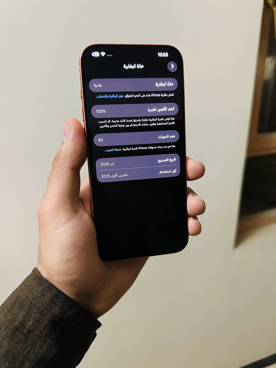 ايفون 17 برو ماكس
البطارية 100 مشحون 83 مره
نظافه 100‎%‎

جهاز ماراضي يسجل خروج من حساب الايكلود غير نشط
تكدر تستخدمه طبيعي 100‎%‎ 

للبيع او مراوس ب 16 برو ماكس بطاريه 100 

السعر مليون و ٤٥٠ الف
مكان زيونه
رقمي ***********
