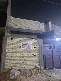 هيكل للبيع المساحة 100 متر العنوان الكمالية كاع ابو علي الدراجي سند 25...