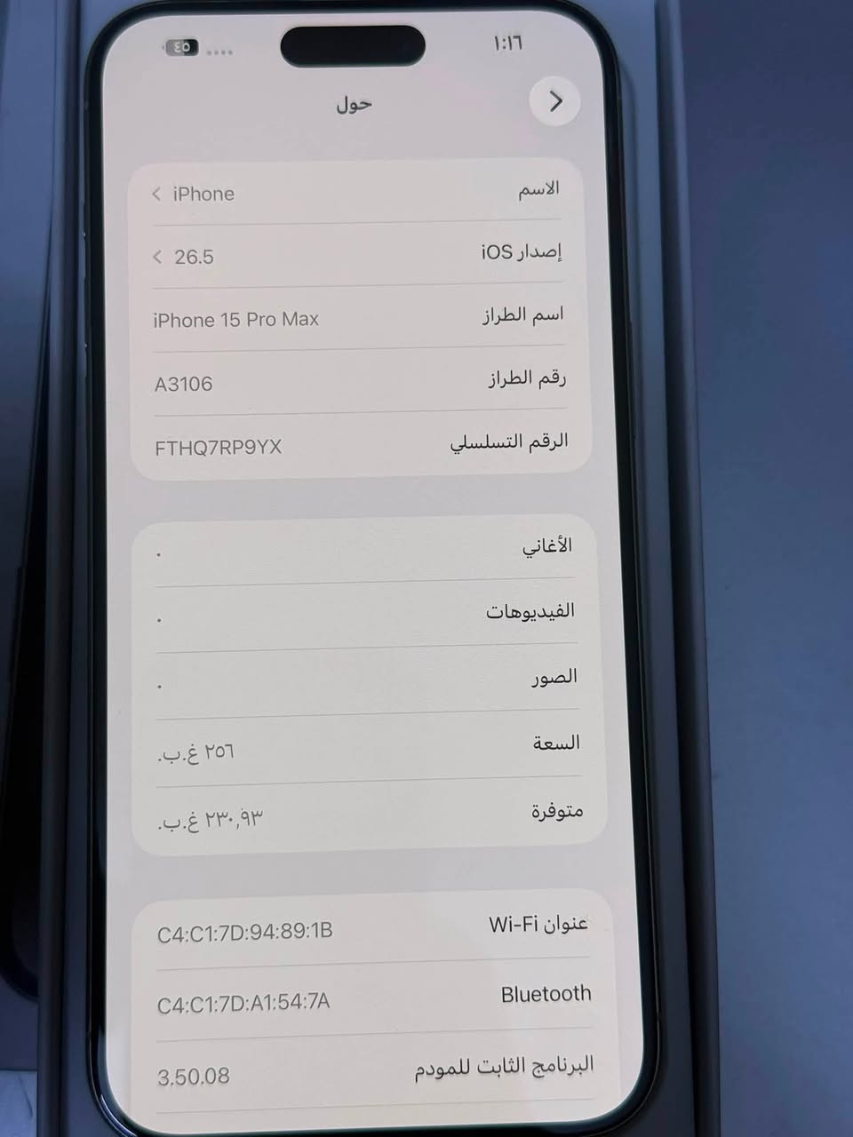 ايفون 📱 15 بروه مااكس ذاكره 256 بطاريه 84 بلادي ما مفتوح شخط مابيه العنوان بغداد حي نصر  رقم *********** سعر واحد و50
