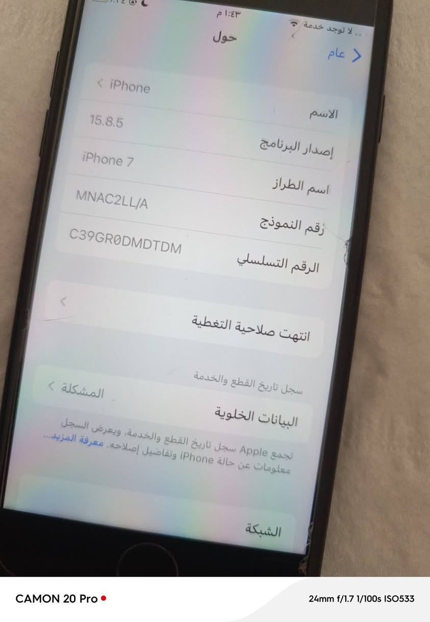 ايفون ٧عادي للبيع العنوان النجف تفاصيل التلفون ذاكره ٣٢بطاريه  ممفتوح ابد لتلفون تخطي كلشي شغال بي بس لشريحه متوقفه ويصيله شريحه الكتروني يمكنلل استفسار ***********
