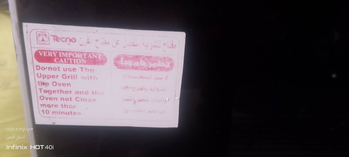 طباخ تكنو مصري شقال بل شرط عل فحص سعر وبيه مجال لاتصال ***********
