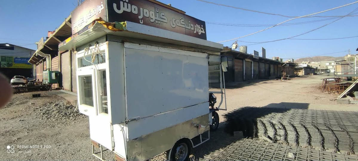 فرۆشی خێرا💥⌛

ماتۆڕی سێتایی حازر و ئامادە بۆ ئیشی لەفە و چەندان چۆری خواردنی تر ، وە دوو چاوەی جیا بۆ شوێنی چا لێنان ، مەخزەنێکی گەورە و دانەیەکی بچوکی تێدایە و تانکیەکی ئاوی تەقریبەن 80لتری تێدایە ، کامل ئەشیا ڕێک حازر و ئامادە بۆ ئیشکردن تەنها لەدوو شتی کەمە (شوێنێکی باش ، دەستێکی گورج و گۆڵ و شارەزا ) . 
 بەئیزنی خوا چۆن بۆ من خێری دایەوە هەرکەسێکیش ئیشی لەسەر بکات خێر دەداتەوە چونکە بەشێوەیەکی گونجاو دروستکراوە.
شوێن ڕانیە
نرخ 1٫650,000 کەمێک معامەلە 
ژ.م / ***********
ت/ ئەو وێنانەی لەخوارەوە هەن ئەوانەی بەڕۆژ گیراون ئەوە وێنەی ئێستایەتی و وێنەکانی کە بەشەو گیراون ئەوە کاتی ئیشکردنی خۆم بووە لەسەری.
