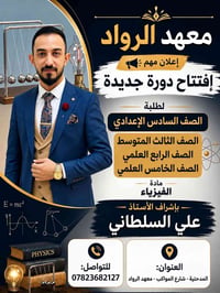 فيزياء • مجاميع خاصة • المدحتية