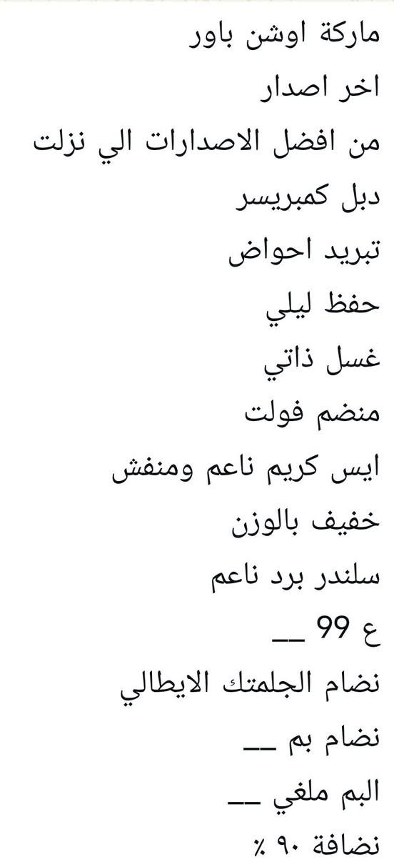 سلام عليكم
ماكنة سوفت اوشن بور للبيع للاستفسار الاتصال على الرقم ***********
