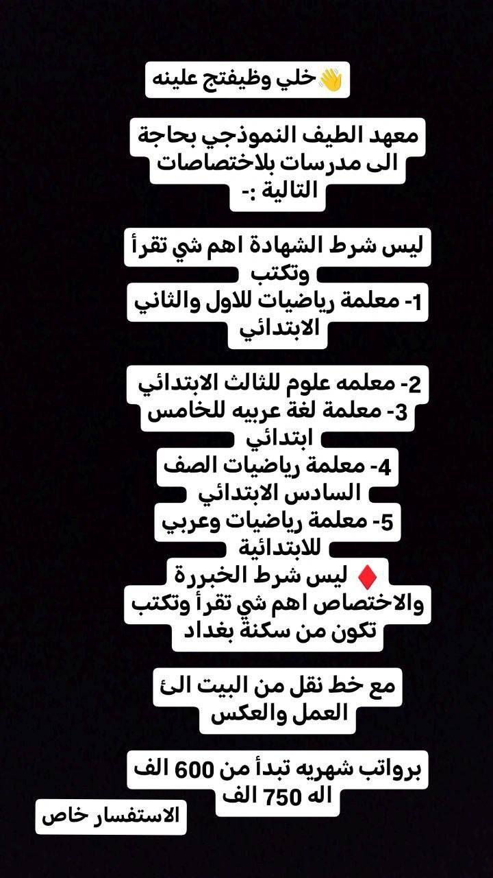 السلام عليكم  محتاجين موظفين     راسلوني خاص  الرد خلال دقايق


**إذا كنت صاحب هذا الإعلان وتريد حذفه لأي سبب، رجاءا أرسل رسالة إلى الدعم الفني**