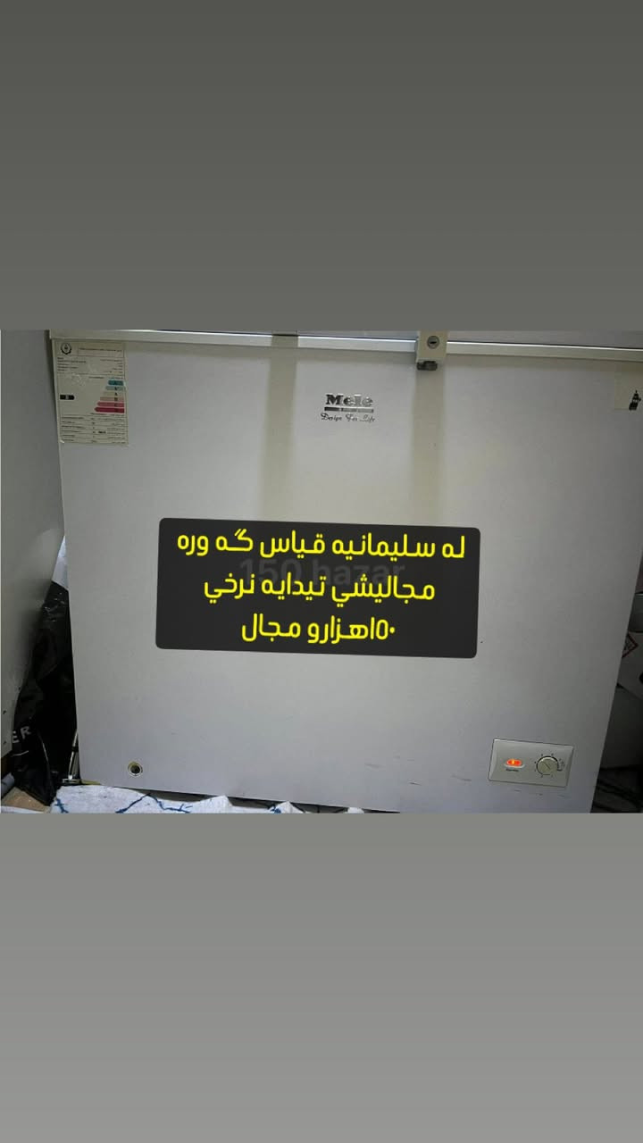 به ريزان لايك و فولوم بكه ن بو بينيني ئه شياي هه رزان و جوان


**إذا كنت صاحب هذا الإعلان وتريد حذفه لأي سبب، رجاءا أرسل رسالة إلى الدعم الفني**