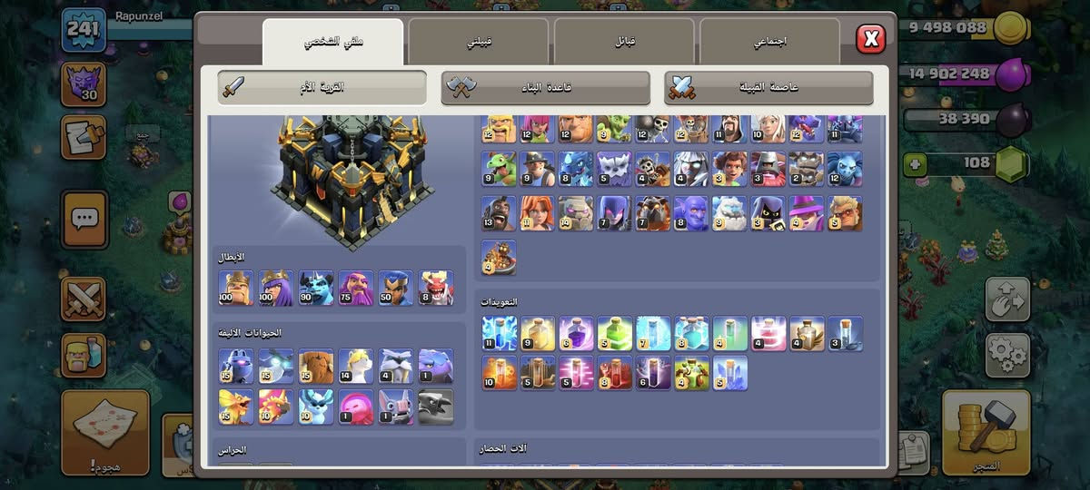 سلام عليكم ورحمه الله وبركاته حساب كلاش للبيع سعرها 110الف تاون 17 ماكس وقريه ليليه شبه ماكس وسكنا خير من الله مكاني محافظة بصرة تنوما تواصل على رقم ***********  عندي وتساب أو مخابرة بيع للعراقيين فقط ما أبدل وتعاملي وجه لوجه تحياتي
