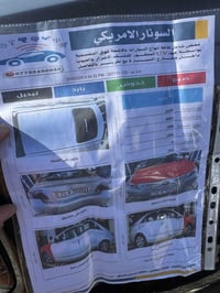 كامري ٢٠٠٩ • فل مواصفات • ٣ قطع ضرر