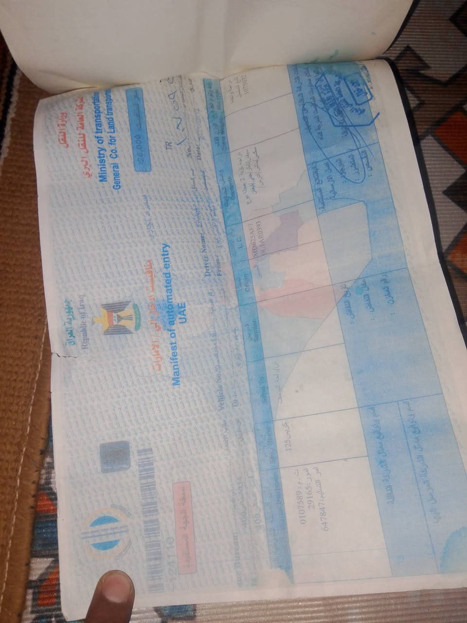 السلام عليكم درجه البيع مديل 21رياضي سعر 300وبيها مجال اوراق كامله مكان ديالى كنعان ***********
