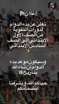 التسجيل مفتوح   للتواصل على الرقم ٠٧٨٢٦٨٦٩٥٧٨