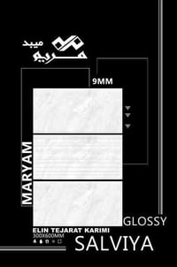 سيراميك ٣٠×٦٠ • مفروز درجه اولى • كربلاء طريق الحر