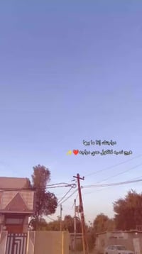 شاصي ٢٥ • تعمير قبل شهر • كوت شارع النفط